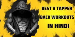 Back Ki Exercise Kaise Kare