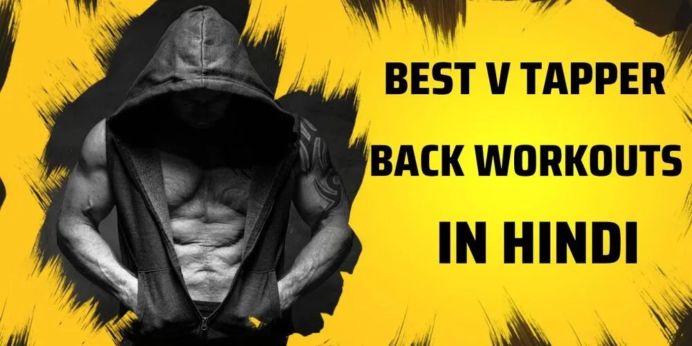 Back Ki Exercise Kaise Kare