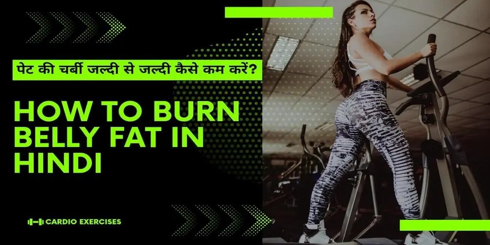 Pet Kam Karne Wali Exercises